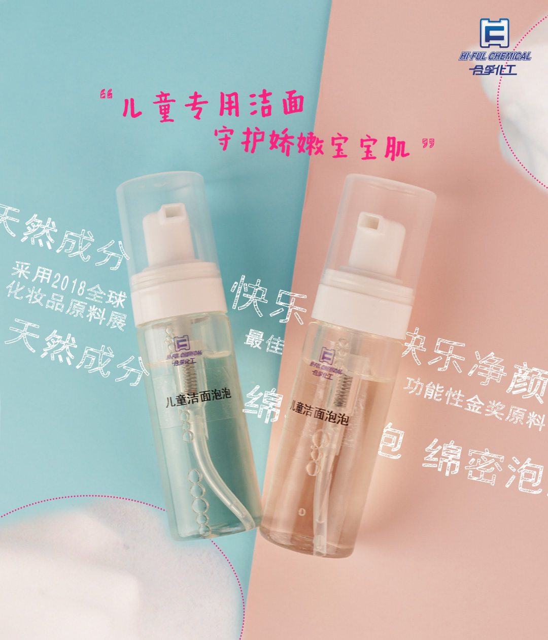 RHEANCE ? One糖脂 | 大人放心，用得安心，兒童潔面泡泡