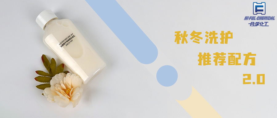 身體肌膚在豐富泡沫沐浴中也能“以油養膚”？| 秋日好物2.0