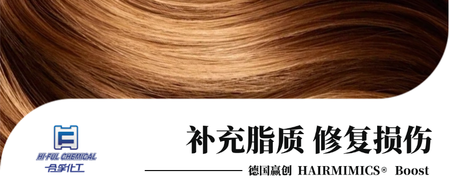 「HAIRMIMICS? Boost 」護膚級護發，補充發芯神經酰胺，重塑健康秀發