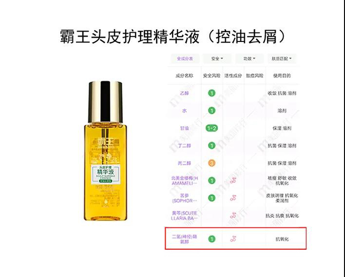 霸王頭皮護理精華液.jpg